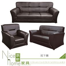 《奈斯家具Nice》302-1-HG 豪邁咖啡色厚皮沙發/全組