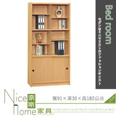 《奈斯家具Nice》251-5-HA 山毛3X6尺書櫃/書櫥