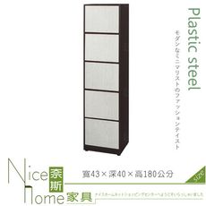 《奈斯家具Nice》193-04-HX (塑鋼材質)1.4尺拍拍門收納櫃-白橡/胡桃色