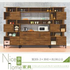 《奈斯家具Nice》193-3-HD 麥卡倫10.2尺多功能餐櫃/全組