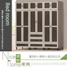 《奈斯家具Nice》503-6-HD 合家歡衣櫥/全組