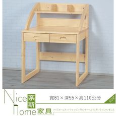 《奈斯家具Nice》327-5-HB 蝦米松木書桌/全組
