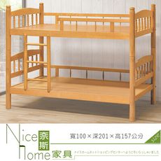 《奈斯家具Nice》134-001-HG 白木3尺圓柱雙層床(202)