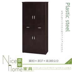 《奈斯家具Nice》129-03-HX (塑鋼材質)2.7×高6尺四門中二抽鞋櫃-胡桃色