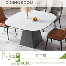 《奈斯家具Nice》803-01-HM 金凱4.2尺岩板拉合餐桌/不含椅