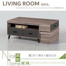 《奈斯家具Nice》024-01-HK 丹佛大茶几/木面/右大抽