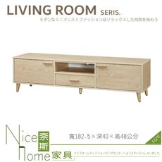 《奈斯家具Nice》530-05-HJ 羅莉亞6尺電視櫃