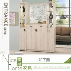 《奈斯家具Nice》514-01-HP 塔利斯4.7尺玄關屏風鞋櫃