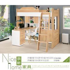 《奈斯家具Nice》100-5-HP 卡爾5.1尺多功能挑高組合床組/不含椅