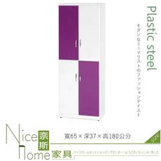《奈斯家具Nice》120-15-HX (塑鋼材質)2.1×高6尺四門鞋櫃-紫/白色
