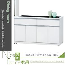 《奈斯家具Nice》704-6-HM 貝拉白色5尺碗碟櫃/下座