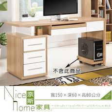 《奈斯家具Nice》803-4-HJ 明日香5尺電腦主桌/不含主機架