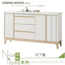 《奈斯家具Nice》121-08-HJ 洛蒂5尺石面餐櫃下座