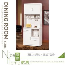 《奈斯家具Nice》030-03-HJ 祖迪白色2.7尺單門餐櫃上+下/碗盤櫃