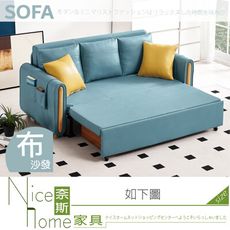 《奈斯家具Nice》752-01-HP 洛娜沙發床