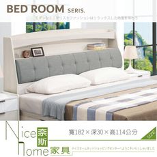 《奈斯家具Nice》047-05-HDC 赫本6尺床頭箱