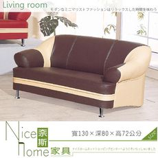 《奈斯家具Nice》107-12-HD 968厚皮雙人沙發