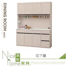 《奈斯家具Nice》968-01-HA 麥卡羅白榆木5.3尺仿石面碗盤櫃組/餐櫃