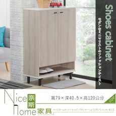 《奈斯家具Nice》234-5-HC 維爾拉3尺高鞋櫃