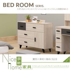 《奈斯家具Nice》900-06-HA 奧莉亞白橡色4尺五斗櫃