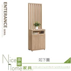 《奈斯家具Nice》607-11-HJ 葛瑞絲2尺屏風櫃