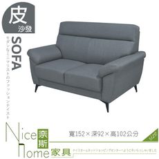 《奈斯家具Nice》052-03-HV L588#鐵灰沙發/2人座