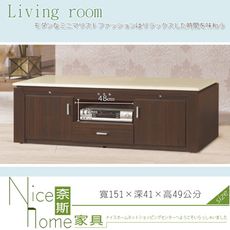 《奈斯家具Nice》198-8-HV 胡桃色5尺電視櫃/石面