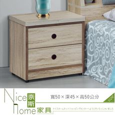 《奈斯家具Nice》446-4-HT 安德森雙抽床頭櫃