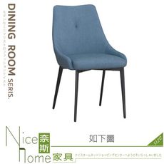 《奈斯家具Nice》206-07-HC 坎城皮質餐椅