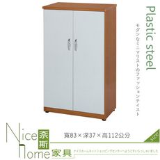 《奈斯家具Nice》079-12-HX (塑鋼材質)2.7尺雙開門鞋櫃-木紋/白色