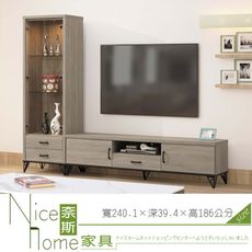 《奈斯家具Nice》500-15-HA 蘇菲亞淺灰橡色8尺L型櫃/電視櫃