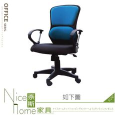 《奈斯家具Nice》387-06-HL HA-26辦公椅/電腦椅/藍/灰色