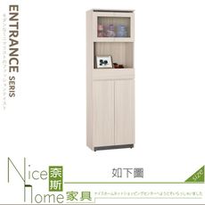 《奈斯家具Nice》517-03-HP 范德爾2尺玄關鞋櫃