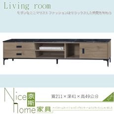 《奈斯家具Nice》197-9-HV 灰橡7尺電視櫃/黑白根石面