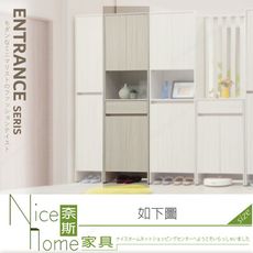 《奈斯家具Nice》214-02-HG 白榆木2尺玄關四門一抽鞋櫃