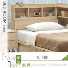 《奈斯家具Nice》310-04-HA 泰勒絲原橡3.5尺床頭箱