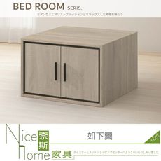 《奈斯家具Nice》518-02-HA 丹尼2尺被櫥/被櫃