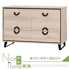 《奈斯家具Nice》430-7-HJ 萊斯六斗櫃