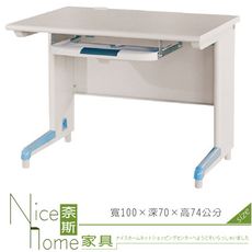 《奈斯家具Nice》192-12-HO 電腦辦公桌