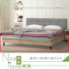 《奈斯家具Nice》02-006-HG 橡木6尺床底(T73)