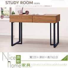 《奈斯家具Nice》071-01-HD 酷樂4尺二抽書桌/金絲核桃木色