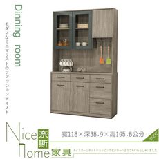 《奈斯家具Nice》815-13-HJ 艾倫4尺木面餐櫃/上+下