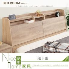 《奈斯家具Nice》087-02-HN 蕾西5尺梧桐收納雙人床頭箱