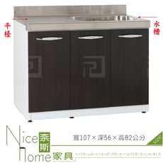 《奈斯家具Nice》175-06-HX (塑鋼材質)3.5尺左平檯右水槽/廚房流理檯-胡桃/白色