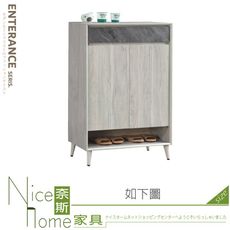 《奈斯家具Nice》935-01-HT 吉恩2.7尺鞋櫃