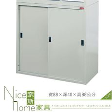 《奈斯家具Nice》245-06-HO 資料存放櫃/公文櫃/下櫃(U-88M)