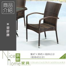 《奈斯家具Nice》049-9-HB 3103型椅