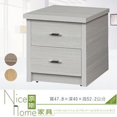 《奈斯家具Nice》96-002-HG 床頭櫃/雪松/梧桐/古橡