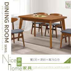 《奈斯家具Nice》064-03-HA 紐松木柚色長方桌(702)餐桌