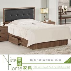 《奈斯家具Nice》143-2-HP 諾艾爾3.5尺床片型單人床